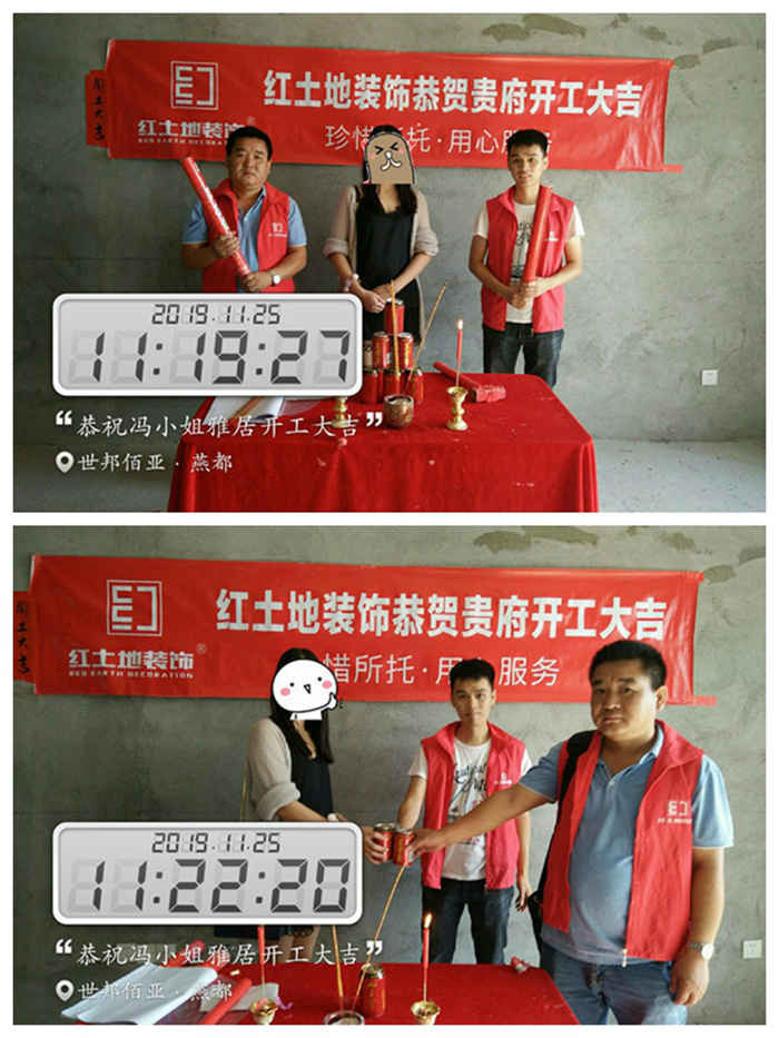 十一月裝修季，恭祝世邦佰亞·燕都業(yè)主開工大吉！