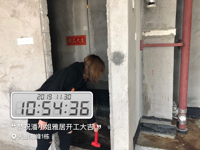 十一月裝修季，恭祝天朗海峰業(yè)主開工大吉！