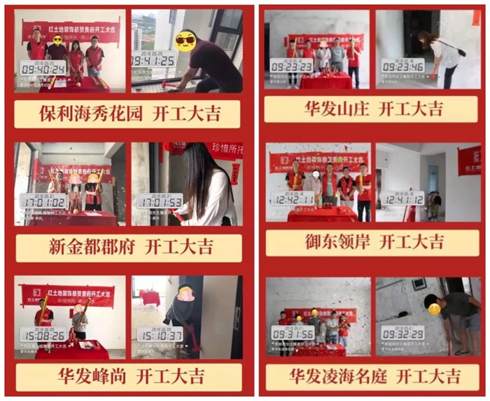 十一月裝修季，恭祝華發(fā)廣場業(yè)主開工大吉！