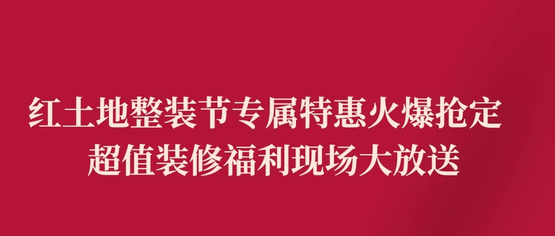 慶中秋迎國慶，雙節(jié)同惠！錯過了只能拍大腿！