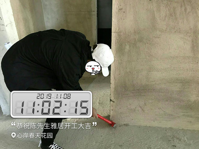 十一月裝修季，恭祝心岸春天花園先生業(yè)主開(kāi)工大吉！