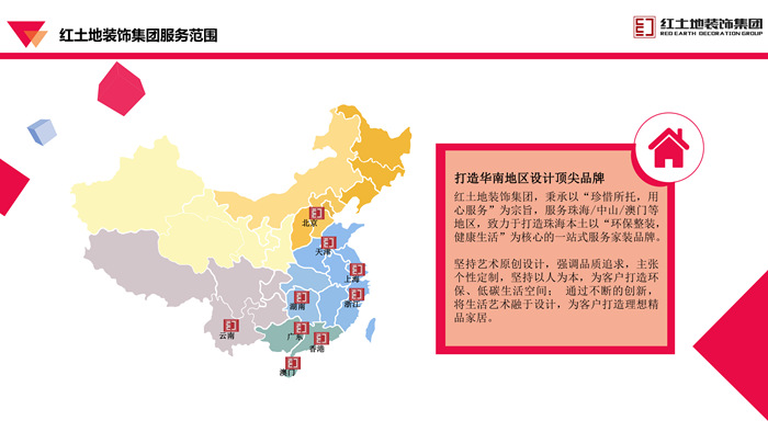 喜訊｜紅土地裝飾集團正式成為中國建筑裝飾協(xié)會會員單位