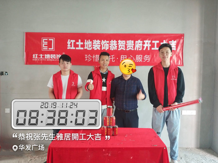十一月裝修季，恭祝華發(fā)廣場業(yè)主開工大吉！