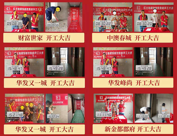 十二月裝修季，恭祝珠海鐳沃斯光電科技有限公司開工大吉！