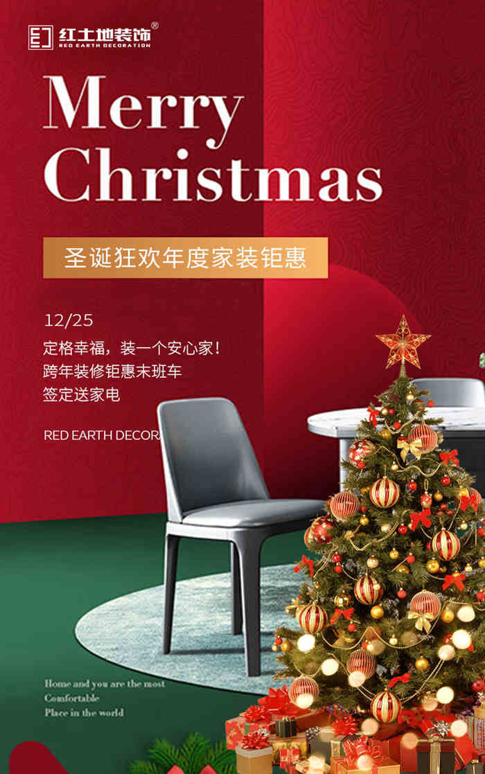 跨年裝修不漲價丨2019年最后一波超大福利來襲！