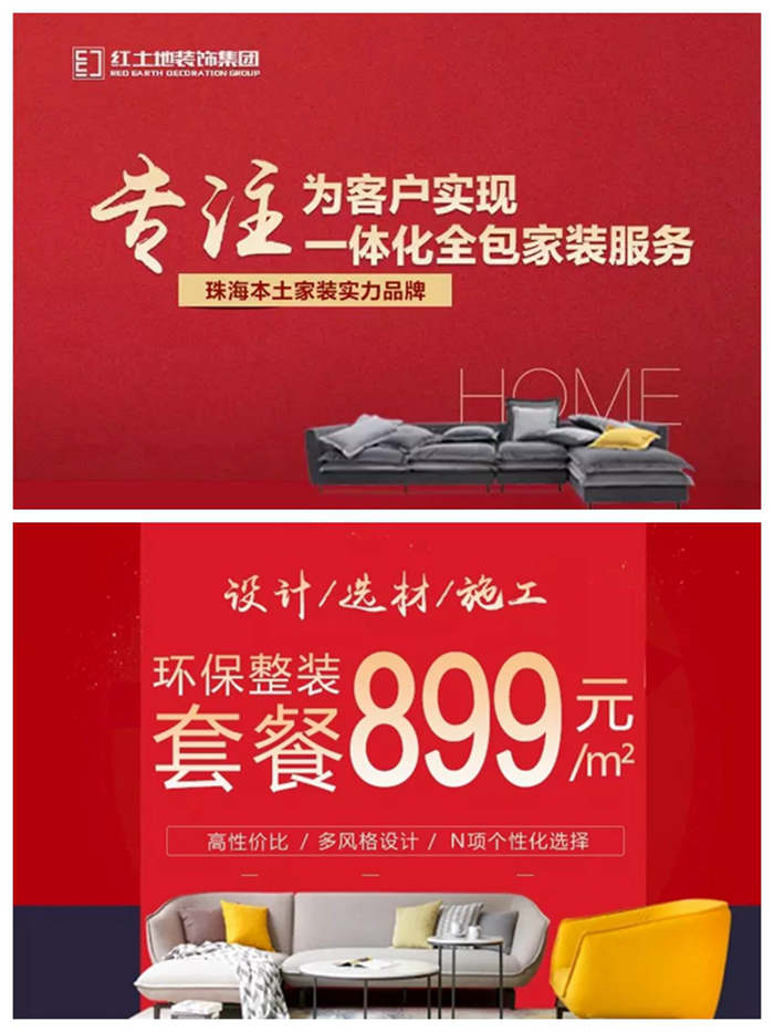 感恩有你，鉅惠全城｜紅土地裝飾5周年慶典，火熱進行中……
