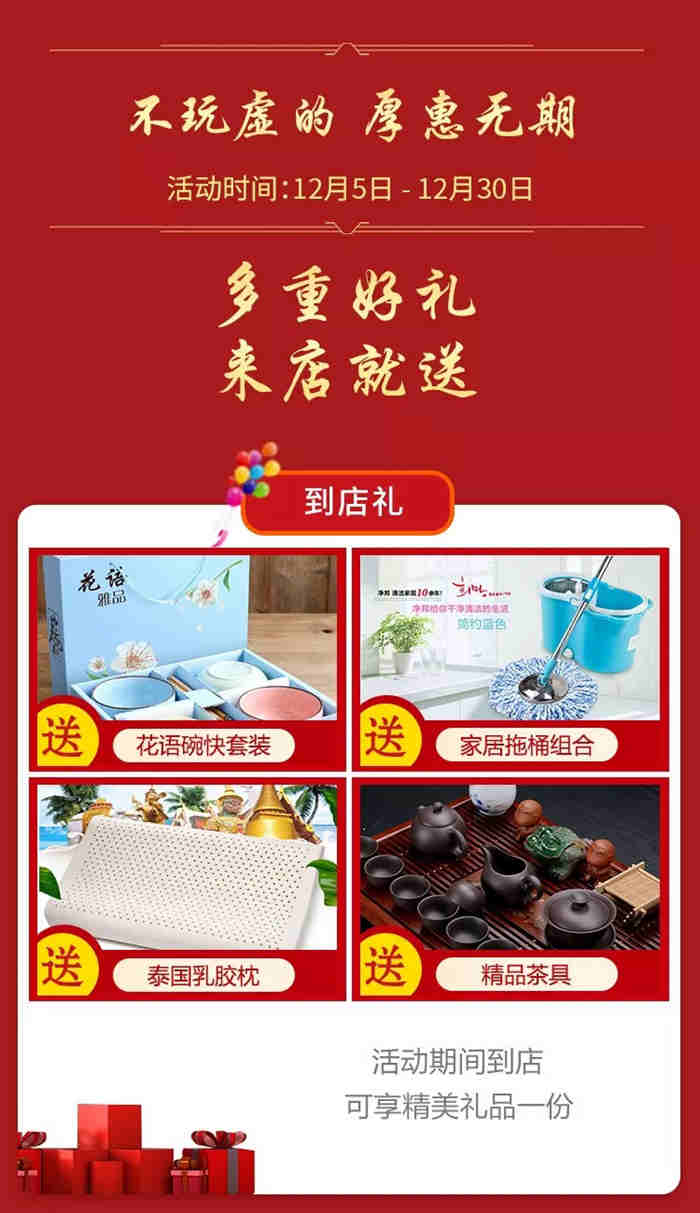 五周年慶典丨紅土地?cái)y手農(nóng)業(yè)銀行為裝修減負(fù)：先裝修后付款，太省心啦！