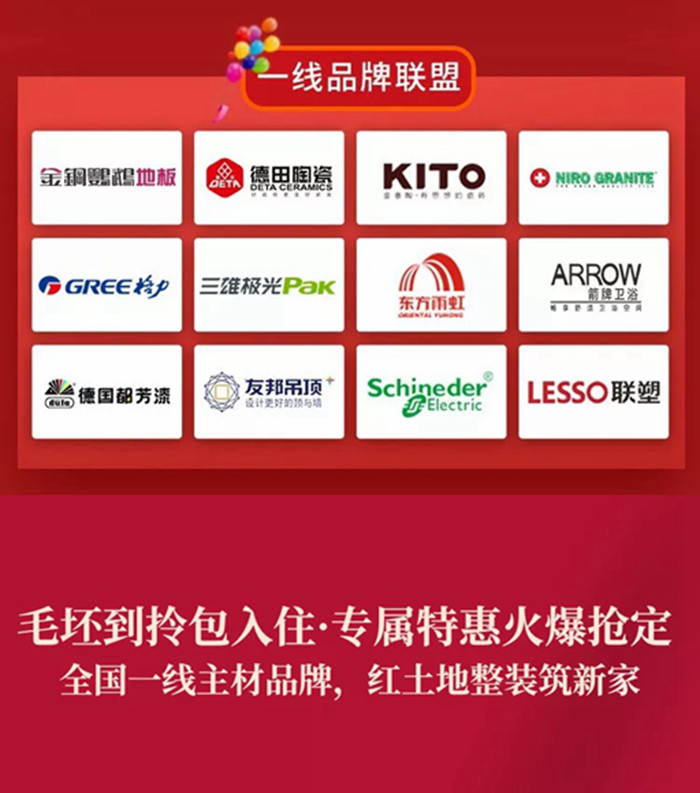 跨年裝修不漲價丨2019年最后一波超大福利來襲！