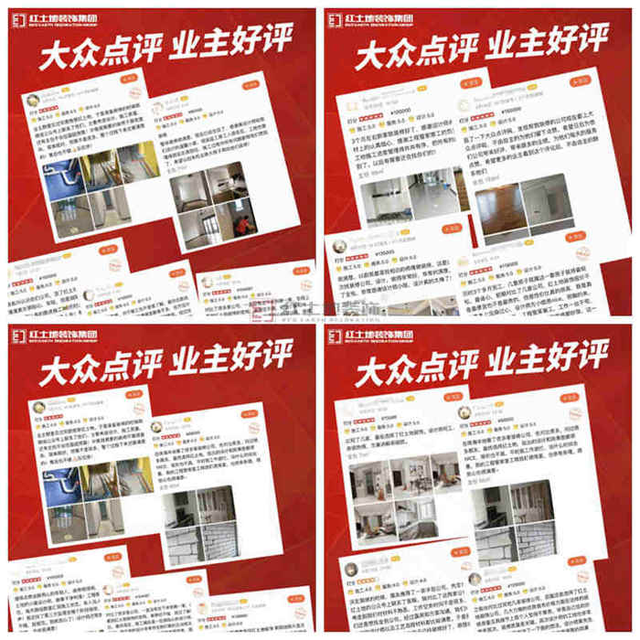 紅土地五周年慶典活動(dòng)倒計(jì)時(shí)！先裝修后付款年前定裝修就是賺到！