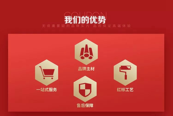 熱門(mén)活動(dòng)丨紅土地裝飾5周年感恩！豪禮家裝鉅惠，省心整裝，感謝一路有你！