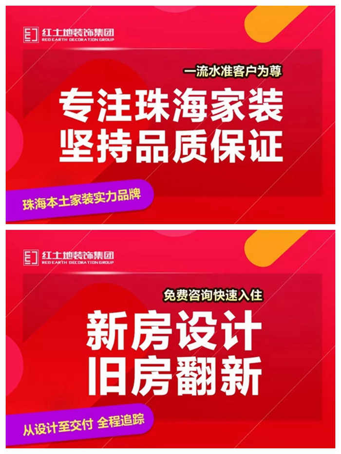 感恩有你，鉅惠全城｜紅土地裝飾5周年慶典，火熱進行中……