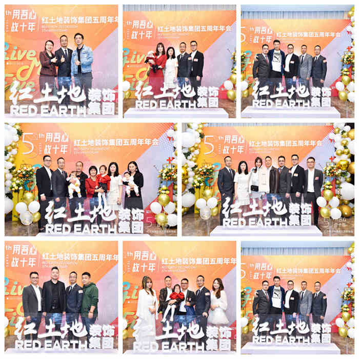 精彩回顧丨Give me Five—— 2019紅土地裝飾年度盛宴圓滿落幕！