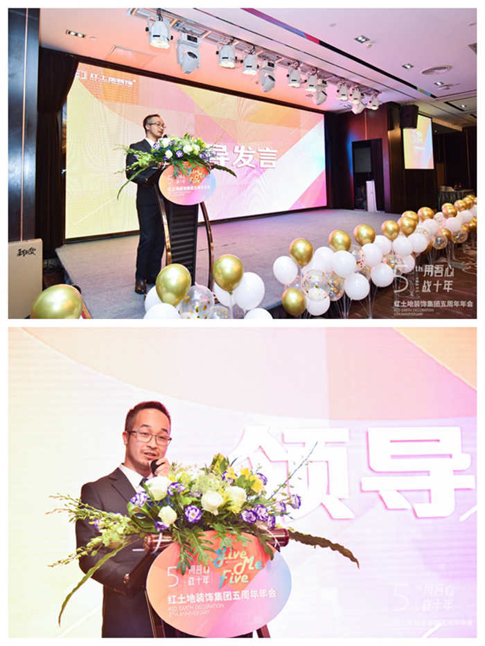 精彩回顧丨Give me Five—— 2019紅土地裝飾年度盛宴圓滿落幕！