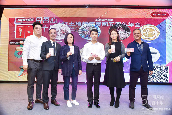 精彩回顧丨Give me Five—— 2019紅土地裝飾年度盛宴圓滿落幕！