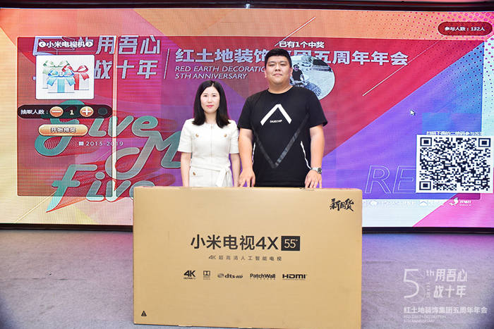精彩回顧丨Give me Five—— 2019紅土地裝飾年度盛宴圓滿落幕！