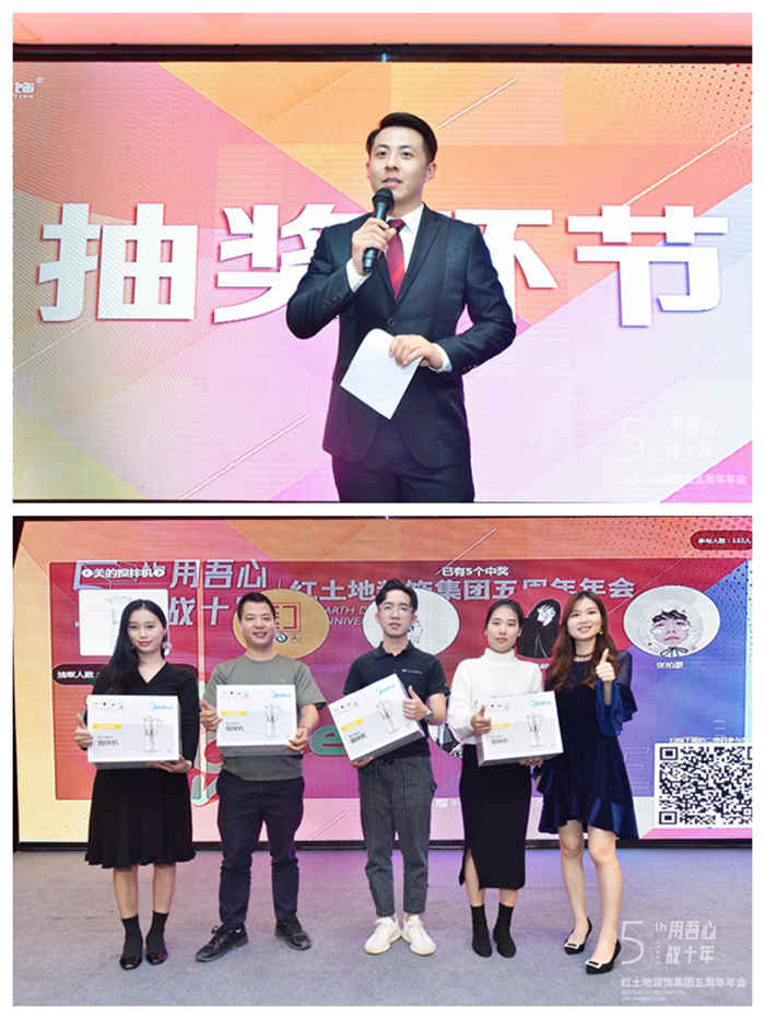 精彩回顧丨Give me Five—— 2019紅土地裝飾年度盛宴圓滿落幕！