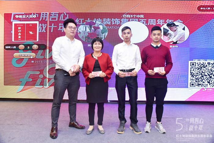 精彩回顧丨Give me Five—— 2019紅土地裝飾年度盛宴圓滿落幕！