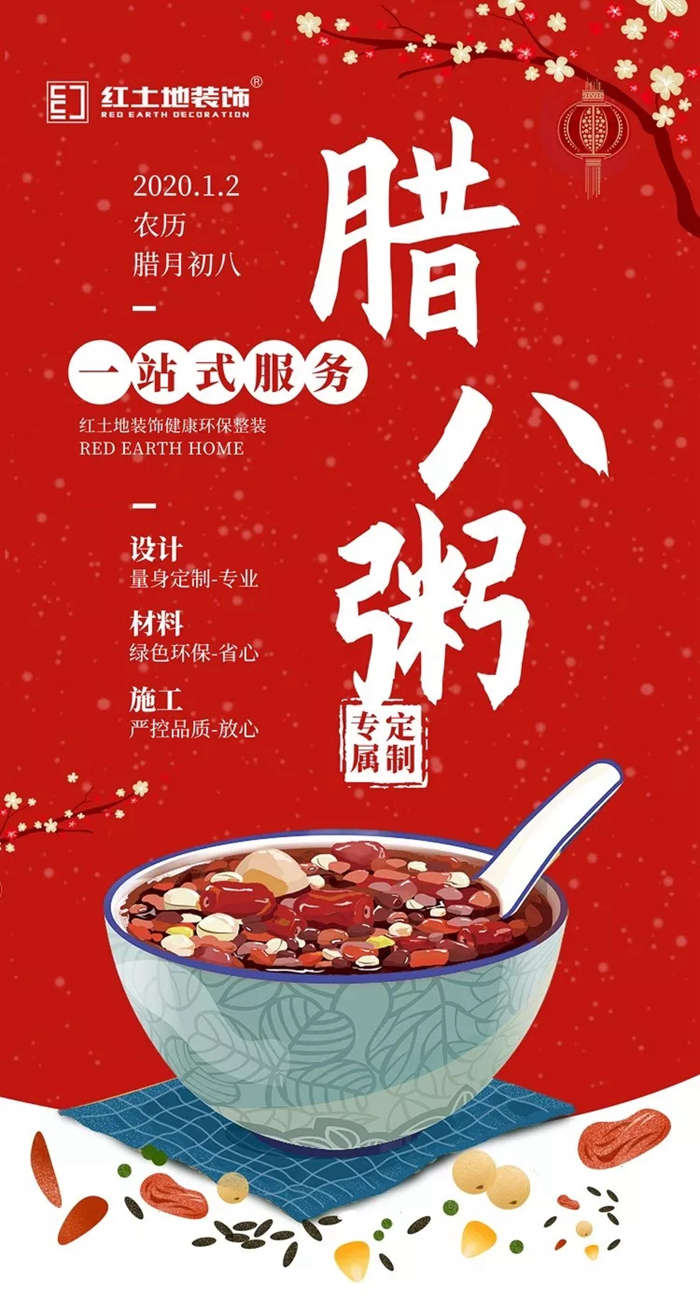 濃情臘八丨粥香暖人心， 闔家團(tuán)圓迎新年！