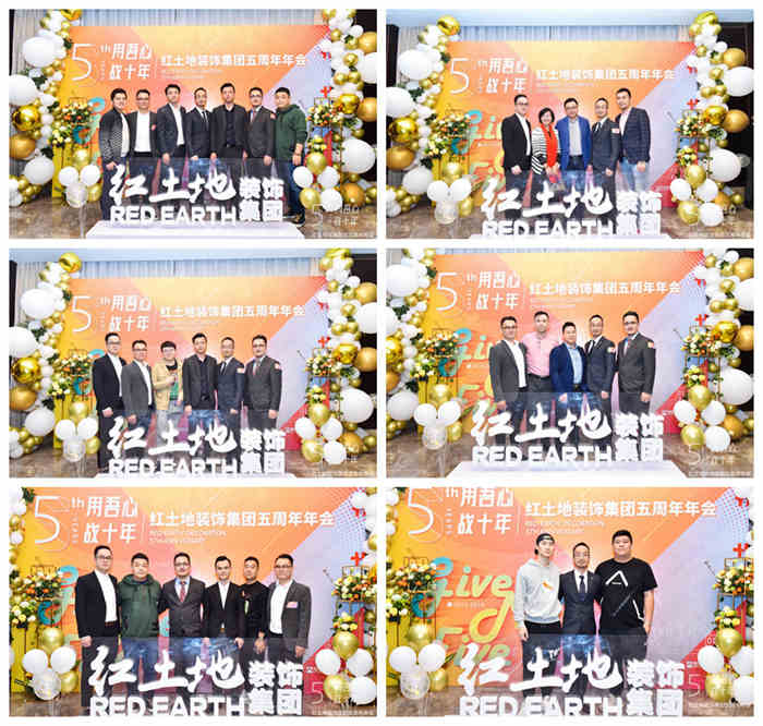 精彩回顧丨Give me Five—— 2019紅土地裝飾年度盛宴圓滿落幕！