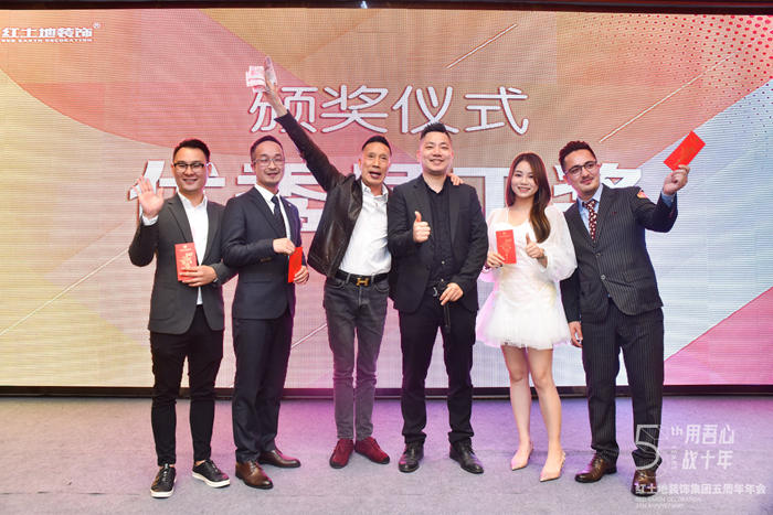 精彩回顧丨Give me Five—— 2019紅土地裝飾年度盛宴圓滿落幕！