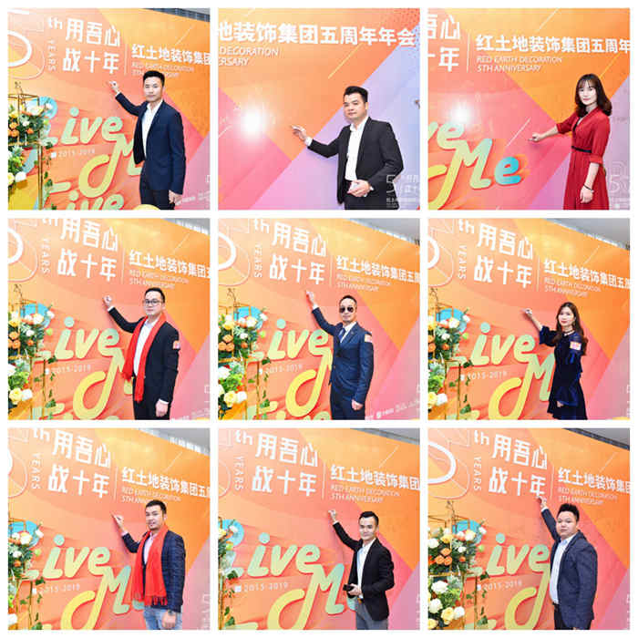 精彩回顧丨Give me Five—— 2019紅土地裝飾年度盛宴圓滿落幕！