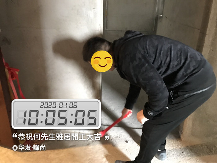 2020年一月裝修季，良辰吉日恭祝華發(fā)峰尚何先生開工大吉！