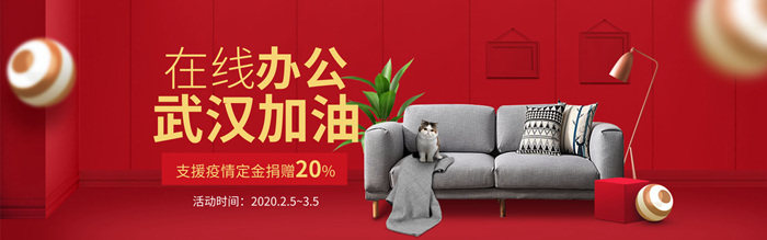 攜手同行，共戰(zhàn)疫情 | 放心裝企，紅土地裝飾為您守護(hù)！