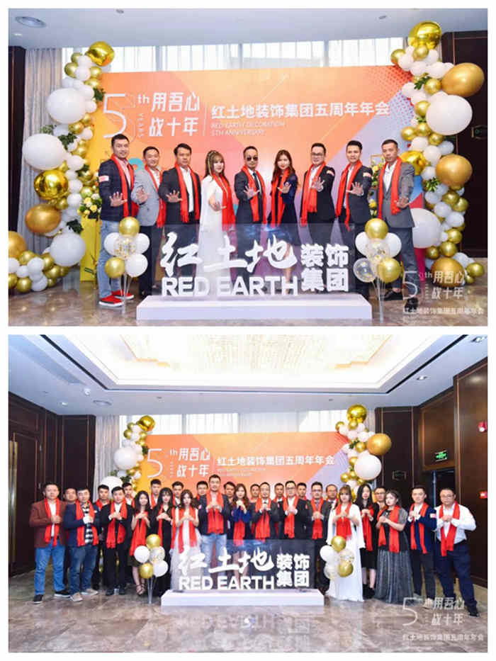 2020春季招聘丨優(yōu)秀的人終會(huì)相逢，紅土地裝飾正在找你！