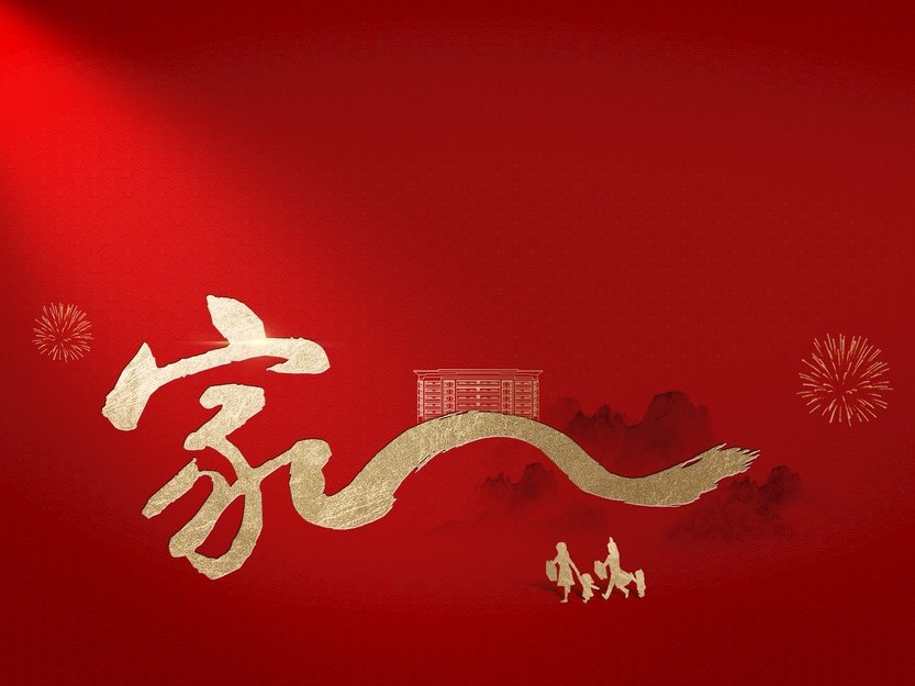 嚴(yán)防疫情，期待晴天|紅土地裝飾線上裝修服務(wù)全面升級(jí)，足不出戶，輕松溝通！