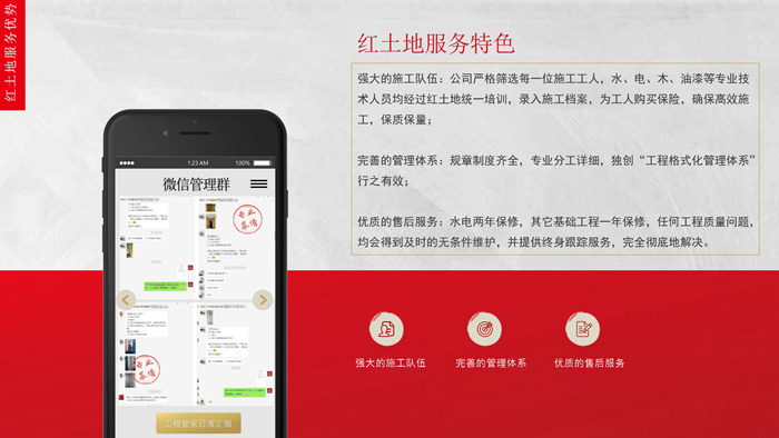 品質(zhì)315，珠海本土裝企紅土地裝飾省心服務(wù)質(zhì)量保證！