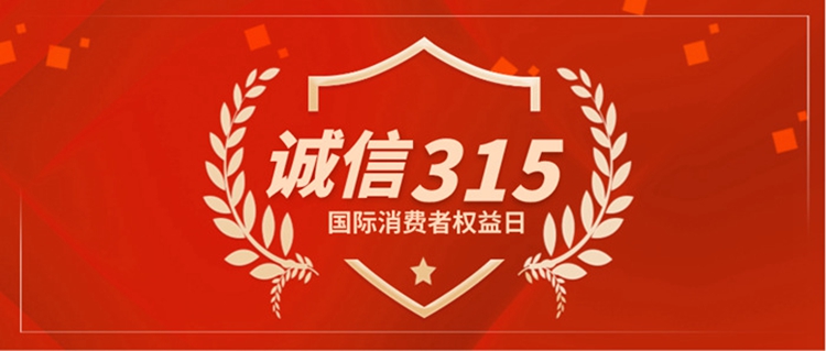 【3.15】如何選擇靠譜裝修公司？教你避免裝修上當(dāng)受騙
