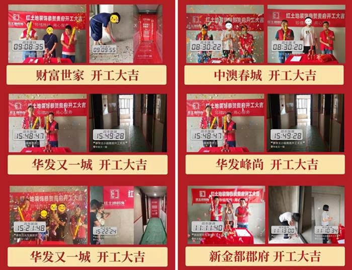 恭喜華發(fā)峰尚吳姨雅居開(kāi)工大吉。