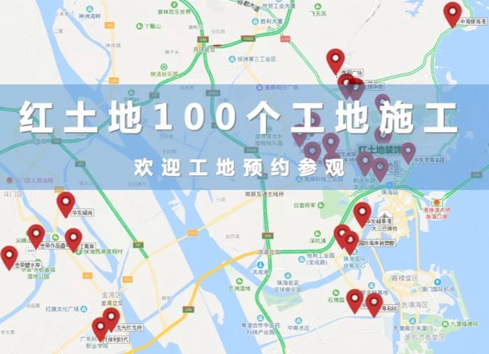 開工大吉丨紅土地裝飾熱烈祝賀羅先生雅居開工大吉?。?！