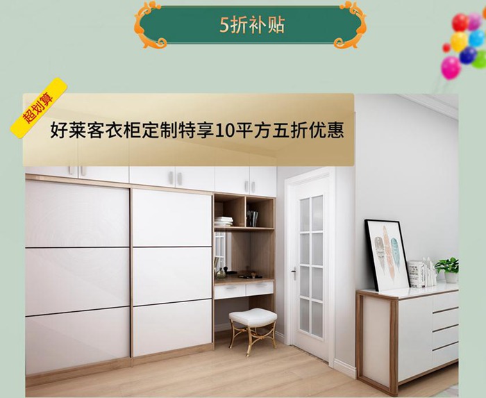 最新活動(dòng)丨618活動(dòng)大促，裝修就是現(xiàn)在。