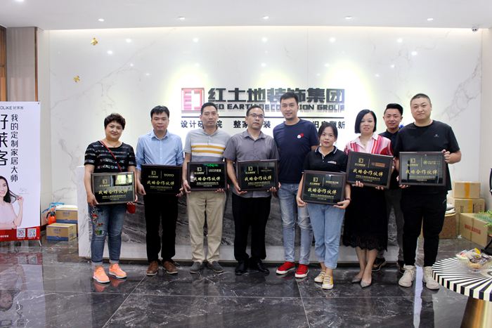 紅土地裝飾與戰(zhàn)略合作伙伴簽約儀式