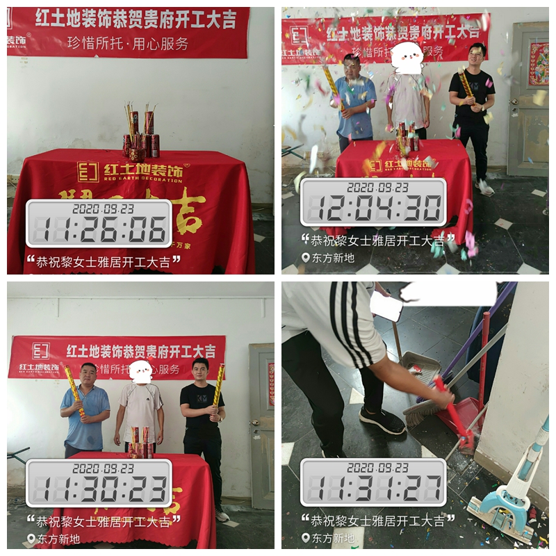 恭喜黎小姐雅居開工大吉。