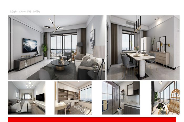 珠海裝修公司簡介-珠海紅土地裝飾設(shè)計(jì)，一站式定制