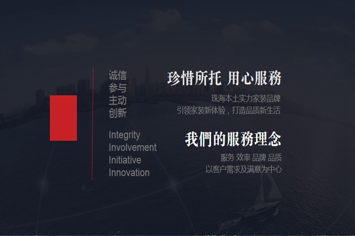 珠海裝修公司簡介-珠海紅土地裝飾設(shè)計(jì)，一站式定制