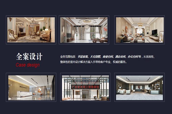 珠海裝修公司簡介-珠海紅土地裝飾設(shè)計(jì)，一站式定制