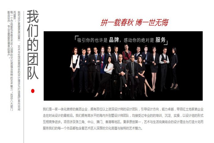 珠海裝修公司簡介-珠海紅土地裝飾設(shè)計(jì)，一站式定制