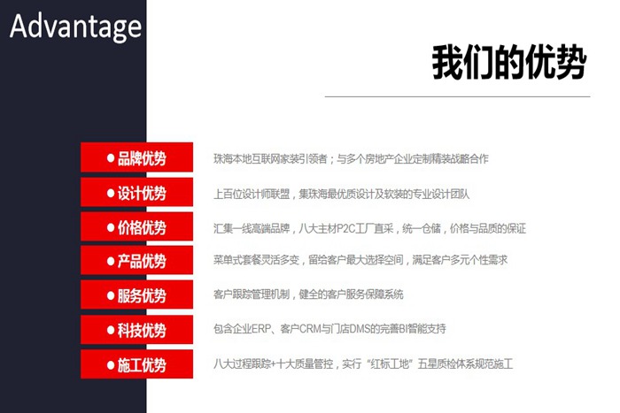 珠海裝修公司簡介-珠海紅土地裝飾設(shè)計(jì)，一站式定制