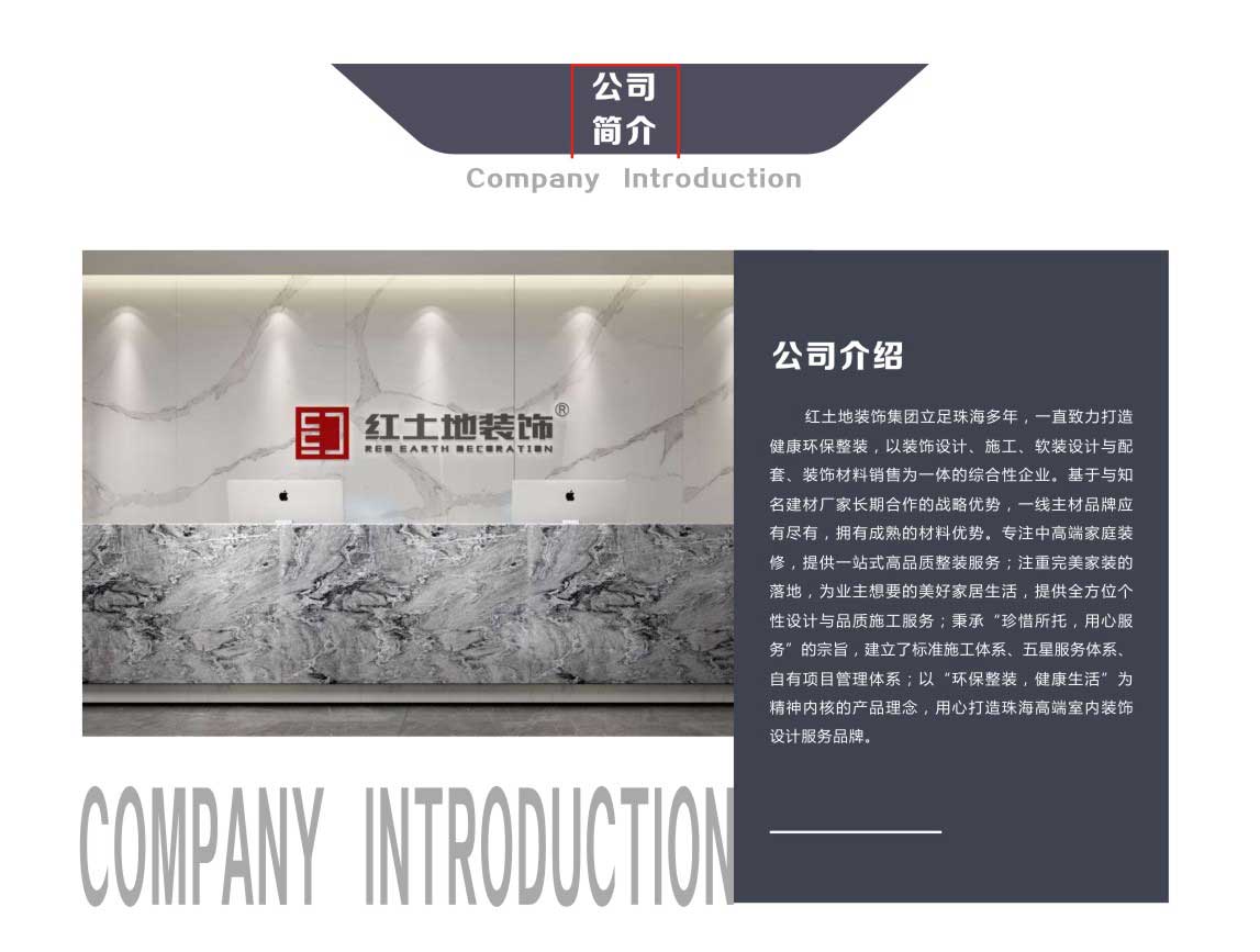 珠海裝修公司如何選擇？選對(duì)了，你也能裝出好房子