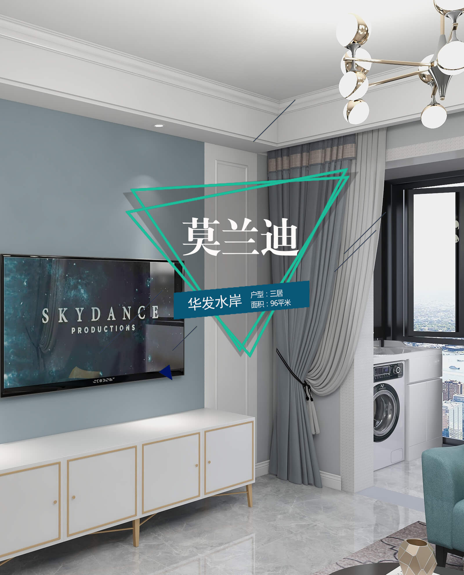 華發(fā)水岸 三居 96㎡